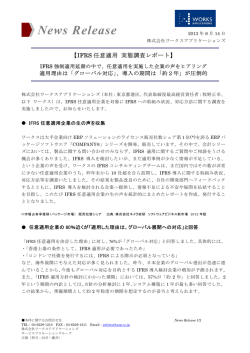 PDF DOWNLOAD - ワークスアプリケーションズ