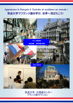brochure2014 - 筑波大学グローバルコミュニケーション教育センター
