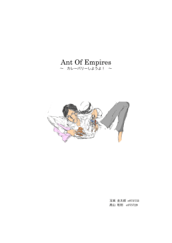 Ant Of Empires