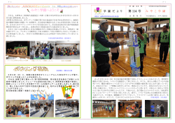 03月号 - みやこ学園