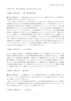 36番、織田勝久議員。
