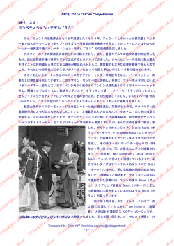 Elvira Ruocco ha lasciato l`Alfa Romeo ma non