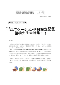 （2004年5月17日発行） PDF