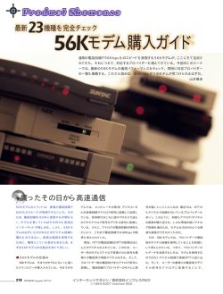 インターネットマガジン1997年11月号―INTERNET magazine No.34