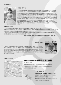 いのちを考える音楽会 裏（PDF
