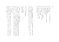 アウトが 成立す る 時機は 、 審判員 が 宣 告 した ときではなくて 、 アウト