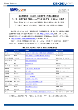 PDFデータダウンロード - 株式会社カカクコム