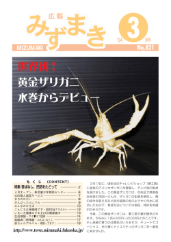 3月10日号 - 水巻町歴史資料館