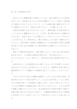 清水亜紀子弁護士 - 久保法律事務所