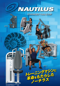 ーチラスカタログ 2015 Nautilus Catalog PDF