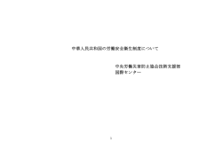目次 - 中央労働災害防止協会