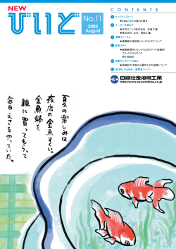 No.11 AUG, 2005