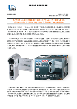 PRESS RELEASE - リンクスインターナショナル