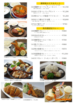 3 - 覇楼館