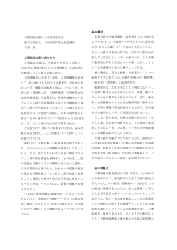 に万博公園の自然再生への取組みが掲載されました