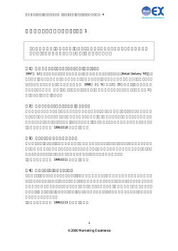 金融サービス業のマーケティング 1
