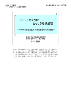 本発表の詳細