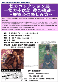 神戸市勤労会館 - 公益財団法人 神戸いきいき勤労財団