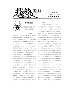 No.33（2013年11月25日発行）
