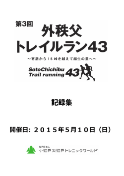 こちら - 小江戸大江戸トレニックワールド