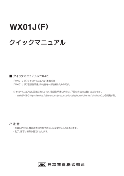 臨床実習で学生が使用するPHSの利用マニュアル