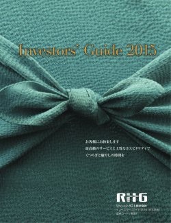 日本語版 - リゾートトラスト