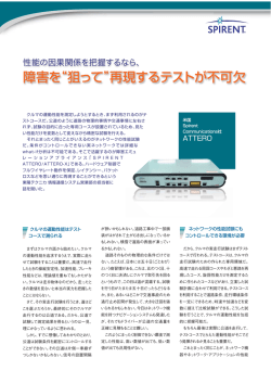 障害を&ldquo;狙って&rdquo;再現するテストが不可欠