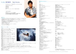 飯沼誠司 Seiji Iinuma