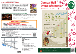 Compal Hall Event Information