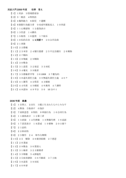 民法入門答え