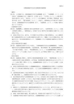 詳細はこちらから - 公益財団法人 大学コンソーシアム京都