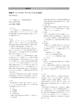 絶縁ゲートバイポーラトランジスタ