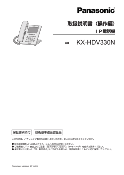 KX-HDV330N - cs.psn