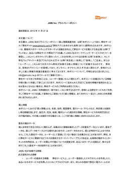 自主提供される情報 - Fanplayr