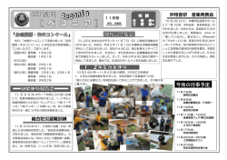 ベゴニア11月号 - 沖縄県立沖縄高等特別支援学校