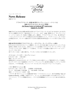 PDFをダウンロード - アラモアナセンター