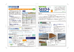 ベルグアース 株式会社 茨城農場