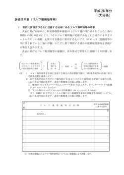 大分県 - 路線価図