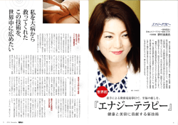 Page 1 我々の身体には、微弱な電流が流れている。脳波や心電図、体