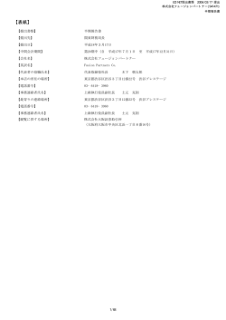 第20期 平成18年6月30日 PDF 形式 358 KB