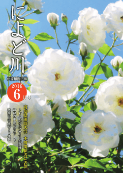 月号 - 仁淀川町