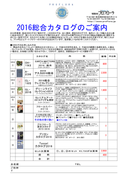申込書PDFファイル