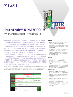 PathTrak™ RPM3000