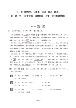 経営情報学部・国際関係学部・人文学部・現代教育学部