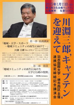 2015年1月11日（日）