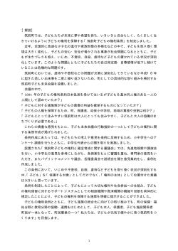 【解説】 筑前町では、子どもたちが未来に夢や希望を持ち、いきいきと自分