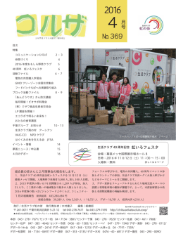 4月 - 生活クラブ千葉