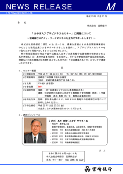 NEWS RELEASE