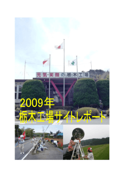 1 - 矢崎総業株式会社