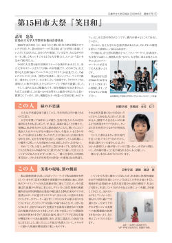 P5 - 広島市立大学